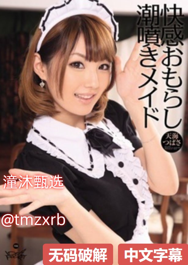 少妇VIDES裸体BBWWHD,S1ガールズコレクションシリーズ,免费完整版无删减
