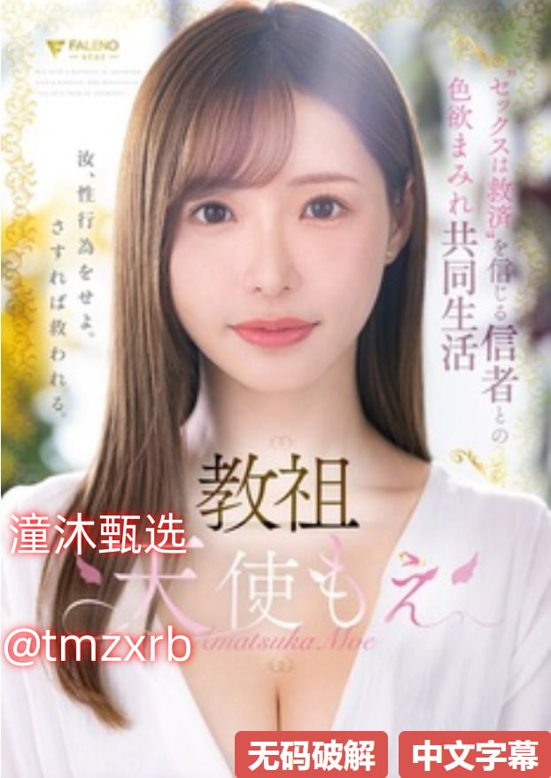 男人和女人差差差视频芽子メイリン モデルコレクシ